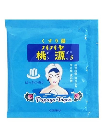 画像1: 【パパヤ桃源S】分包15g 入浴剤：はっかの香り