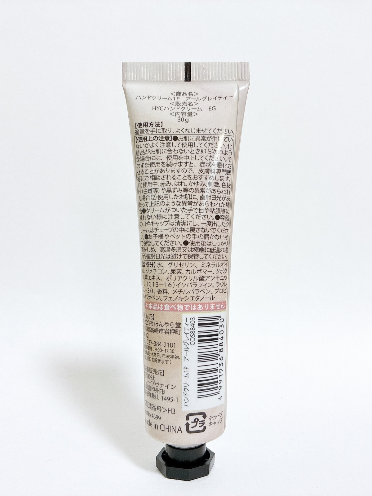 画像2: 【Scent of Tea】ハンドクリーム：キャンディポップの香り