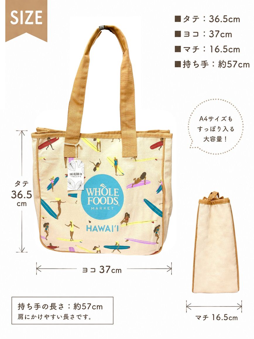 画像3: 【Whole Foods Market/ホールフーズマーケット】ハワイ限定☆エコバッグ ロープトート：サーフガール
