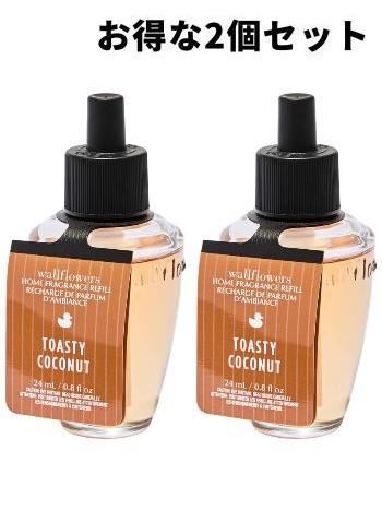 画像1: 【Bath&BodyWorks】★お得な2個セット★Wallflowers詰替リフィル：トースティーココナッツ