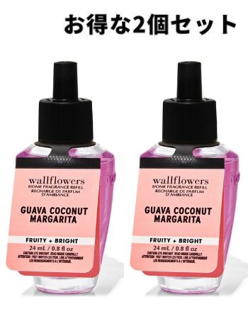 画像1: 【Bath&BodyWorks】★お得な2個セット★Wallflowers詰替リフィル：グアバココナッツマルガリータ