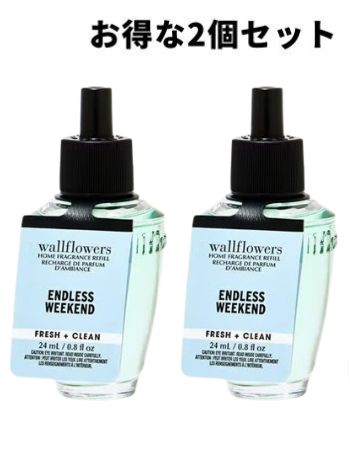 画像1: 【Bath&BodyWorks】★お得な2個セット★Wallflowers詰替リフィル：エンドレスウィークエンド