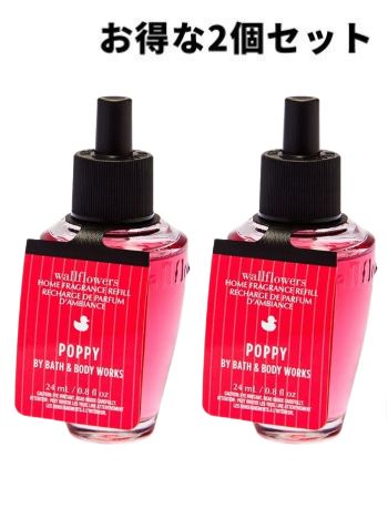 画像1: 【Bath&BodyWorks】★お得な2個セット★Wallflowers詰替リフィル：ポピー
